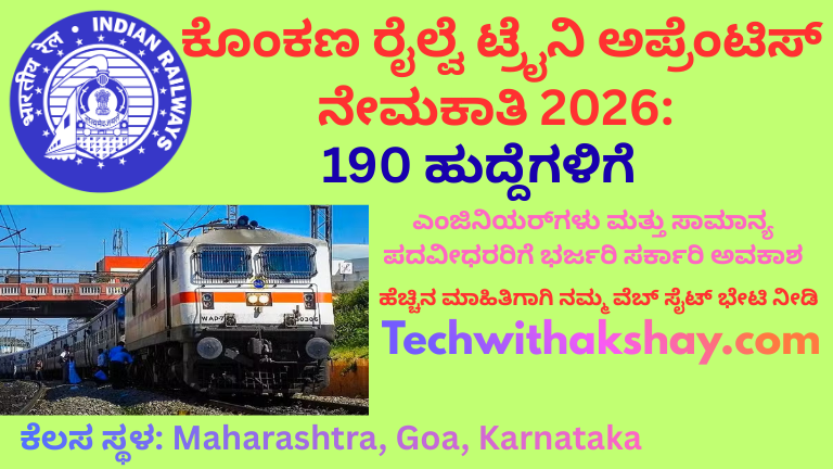 konkan railway recruitment-2026