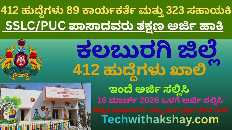 Anganwadi Recruitment 2026