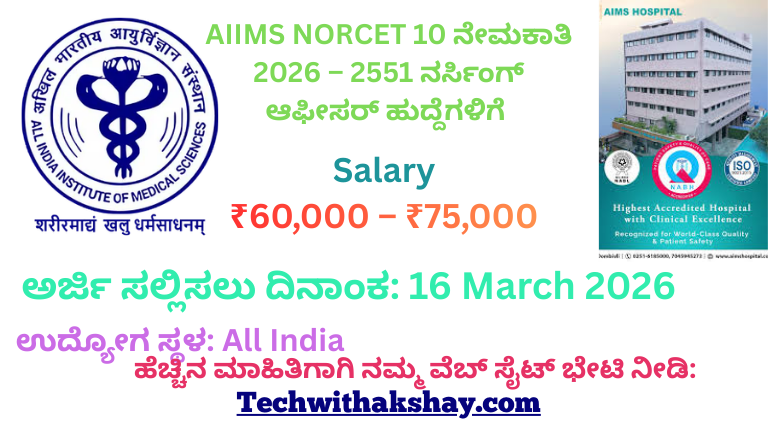 AIIMS NORCET 10 Recruitment 2026