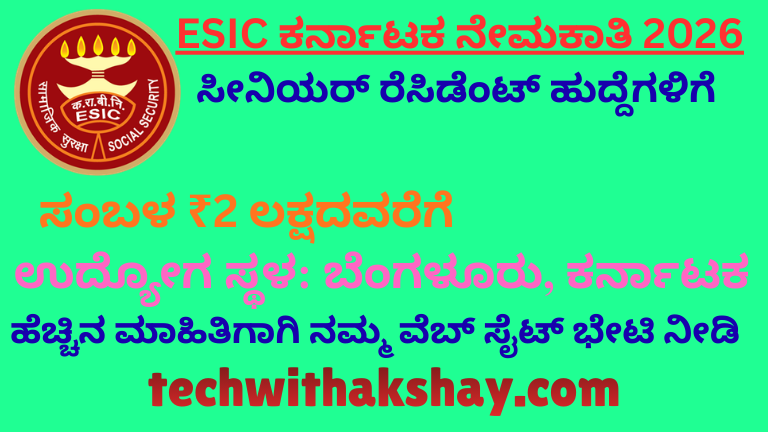 ESIC Karnataka Recruitment 2026