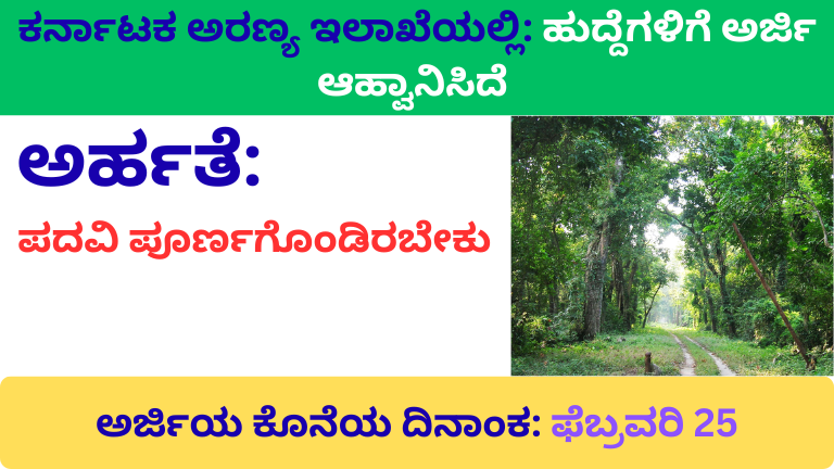 Forest Department