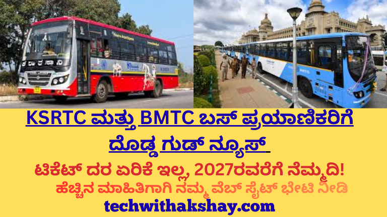 Ksrtc and Bmtc Good News
