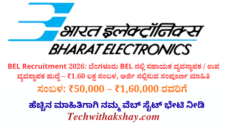 BEL Recruitment-2026