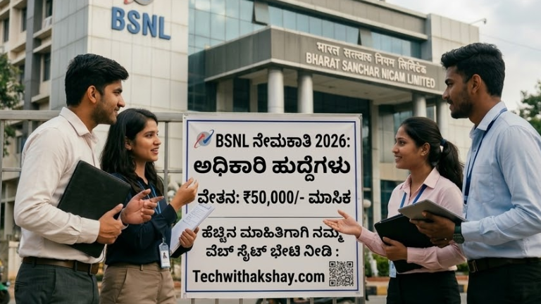 BSNL Government Jobs-2026