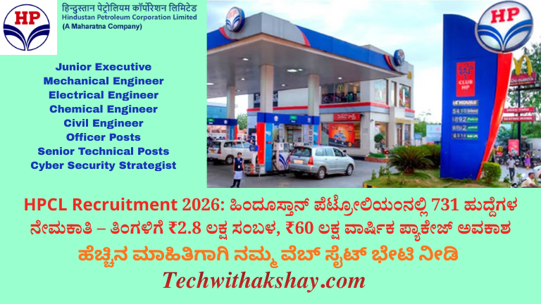 HPCL Recruitment-2026