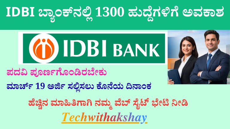 IDBI Recruitment 2026