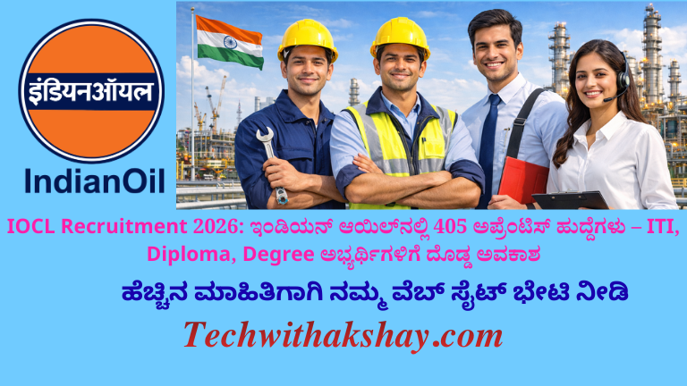 IOCL Recruitment-2026