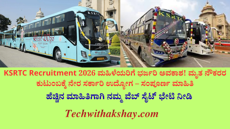 KSRTC Recruitment-2026