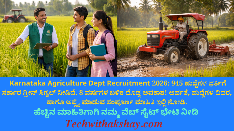 Karnataka Agriculture Department Recruitment-2026