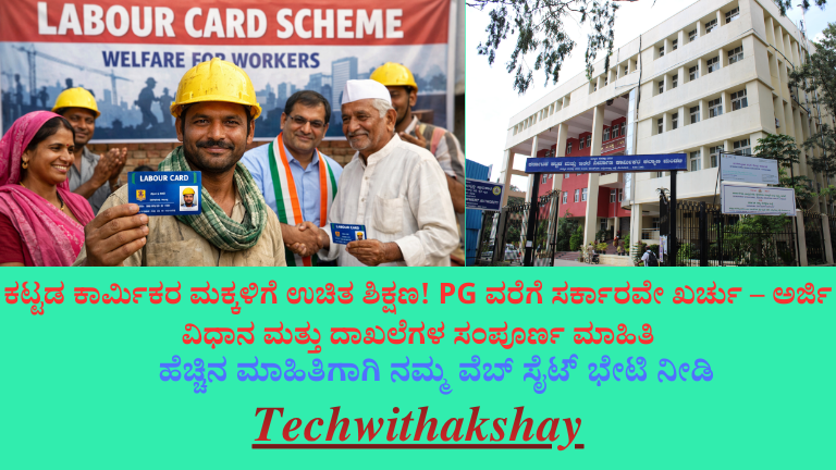 Labour Card Scheme 2026