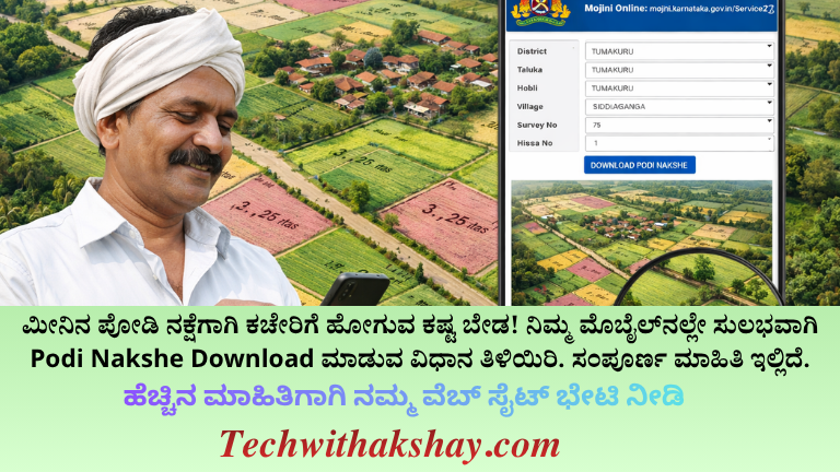 Podi Nakshe Download