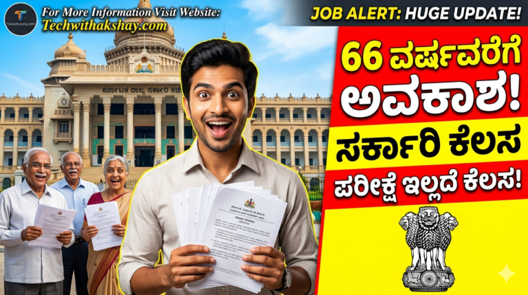 RDPR Recruitment-2026