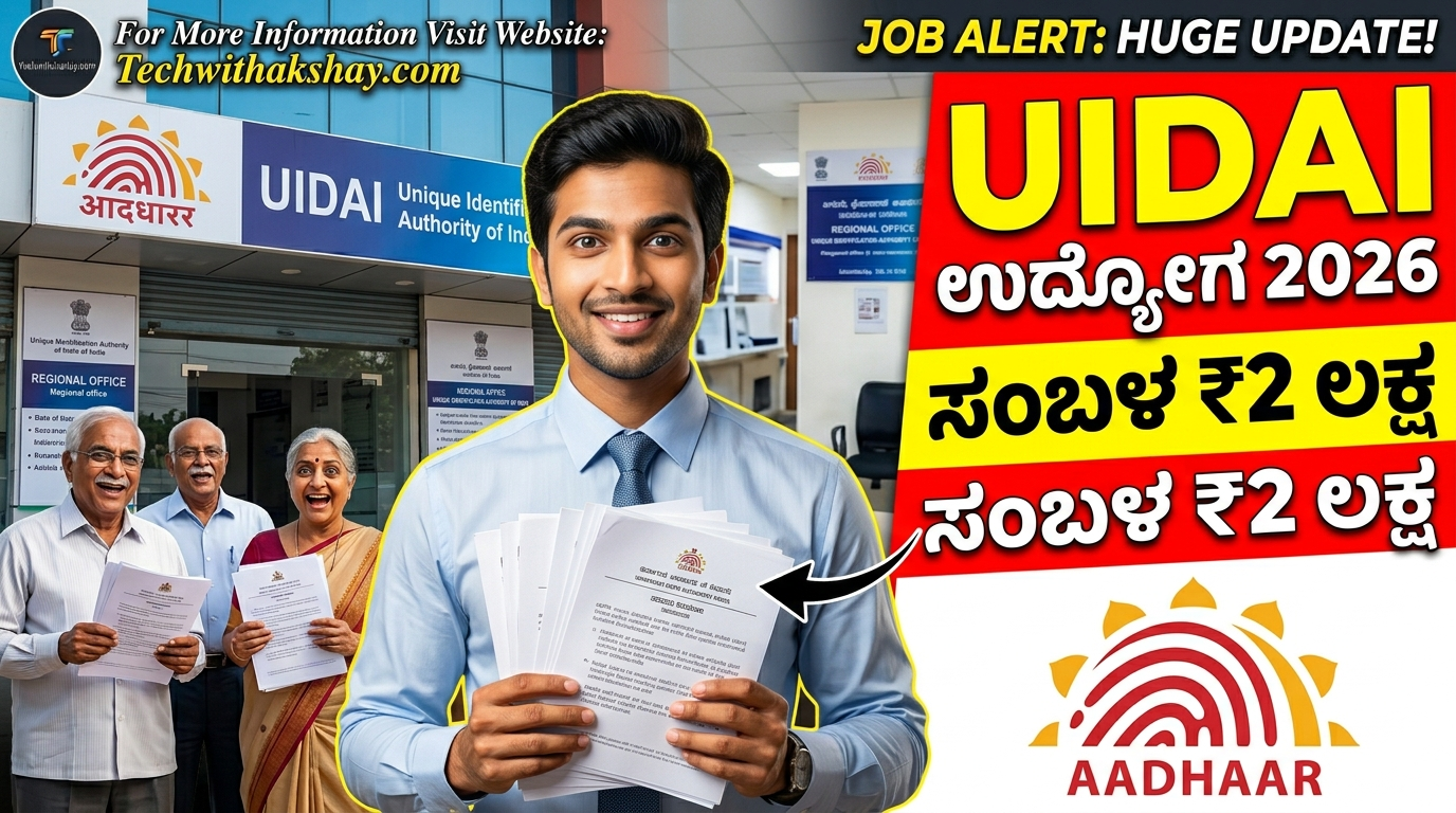 Uidai Recruitment-2026