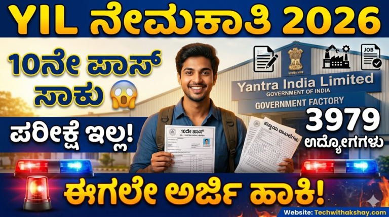 YIL Recruitment- 2026