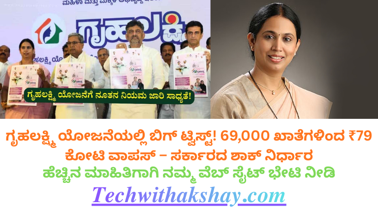 Gruhalakshmi Big Update 2026