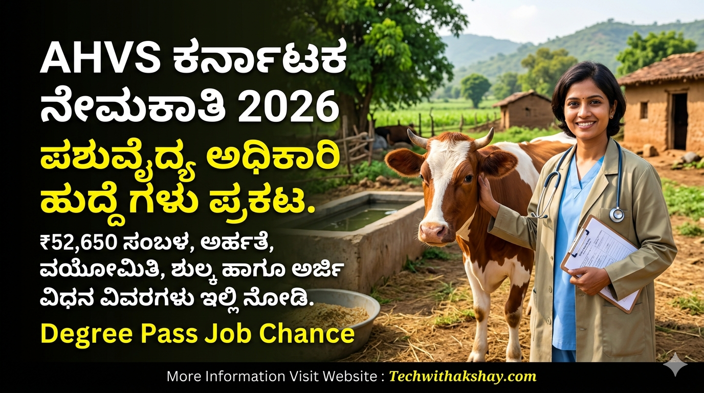 AHVS Recruitment-2026