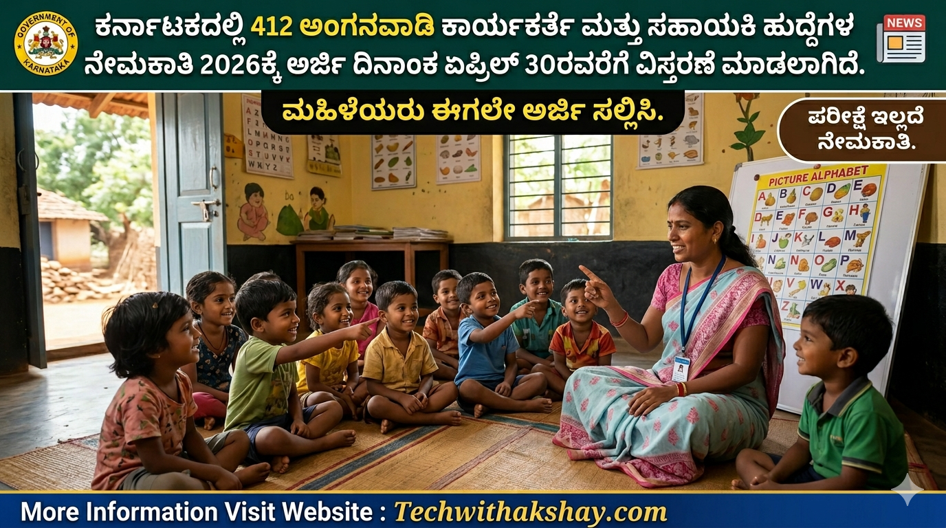 Anganwadi Recruitment-2026 Karnataka
