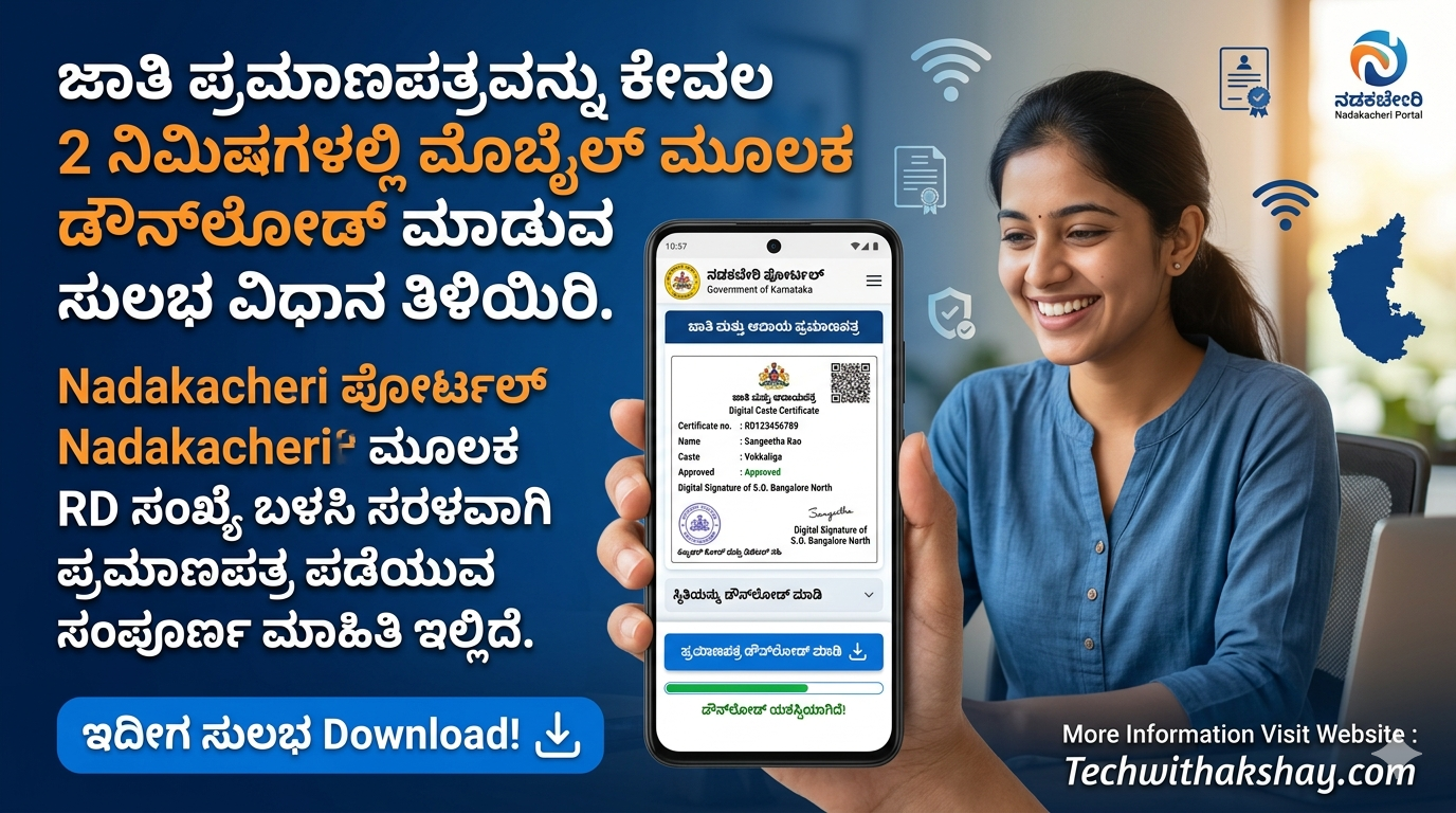 Caste Certificate Download-2026