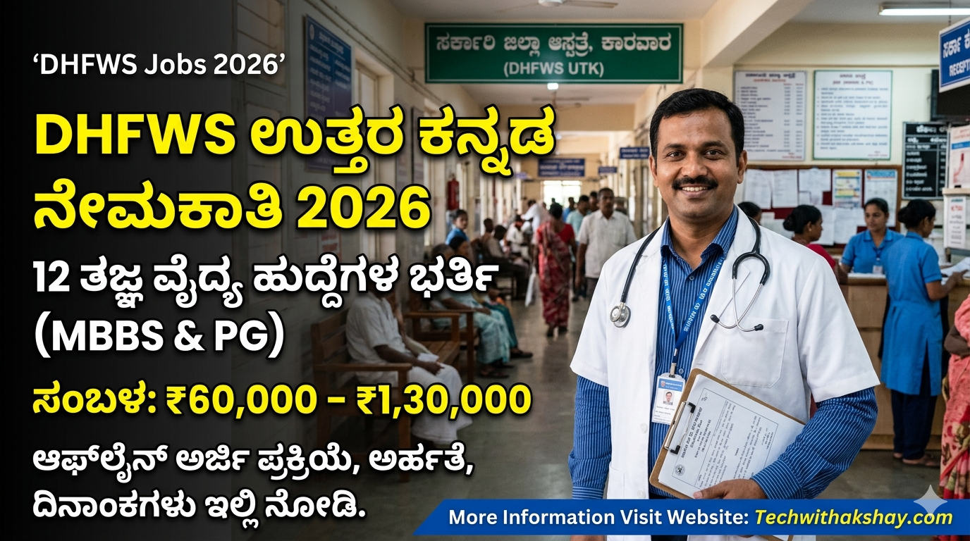 DHFWS Recruitment-2026