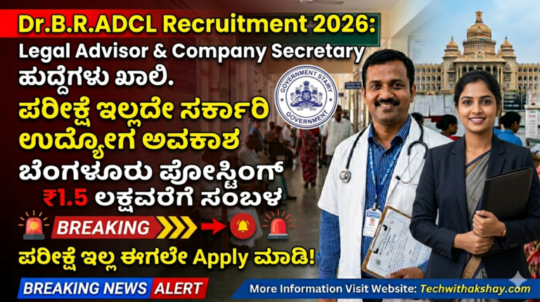 Dr.B.R.ADCL Recruitment- 2026