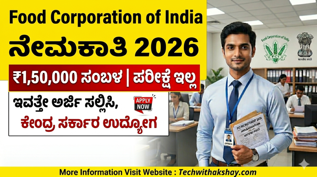 Food Corporation of India Recruitment-2026