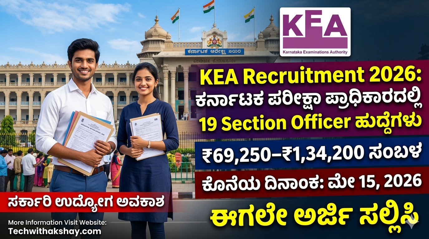 KEA Recruitment-2026