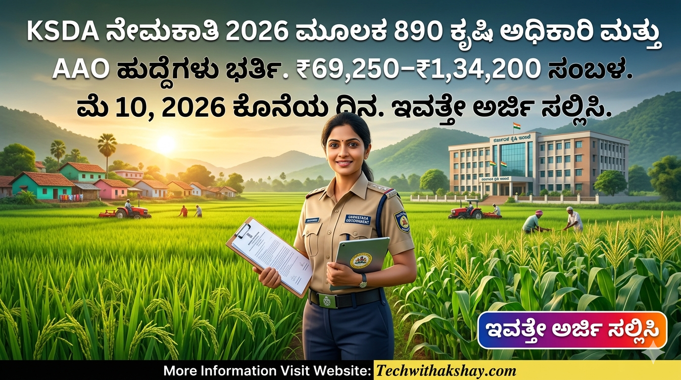 KSDA Recruitment-2026