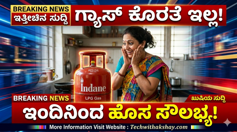 LPG Gas Cylinder 2026 Update