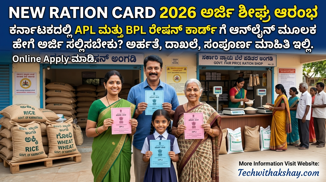 New Ration Card-2026 Karnataka