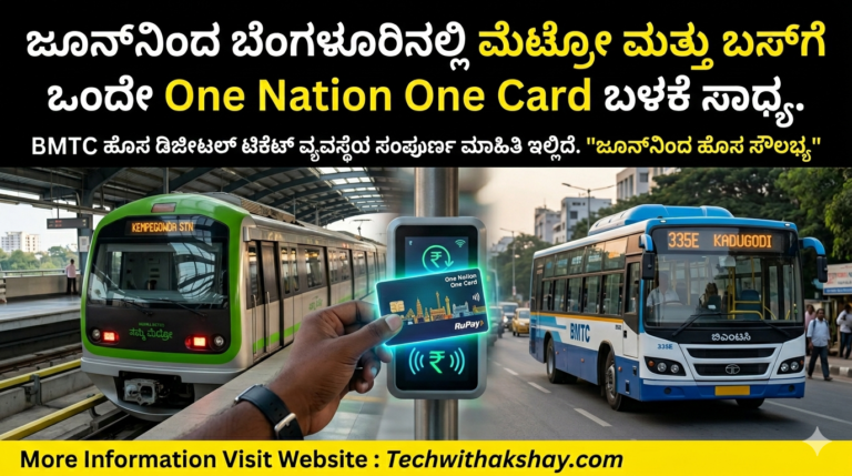 One Nation One Card Bangalore