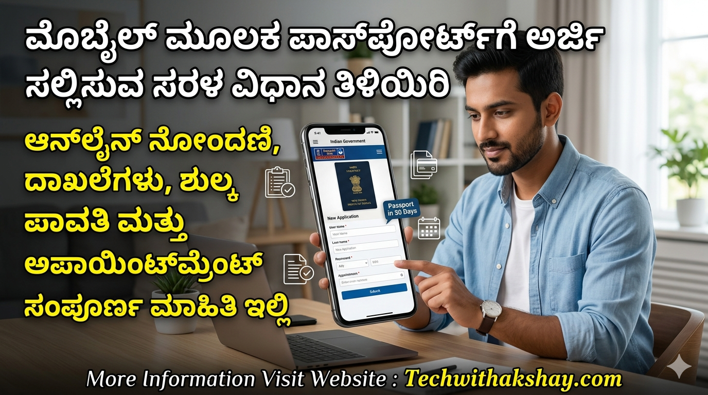 Passport Apply Online Kannada