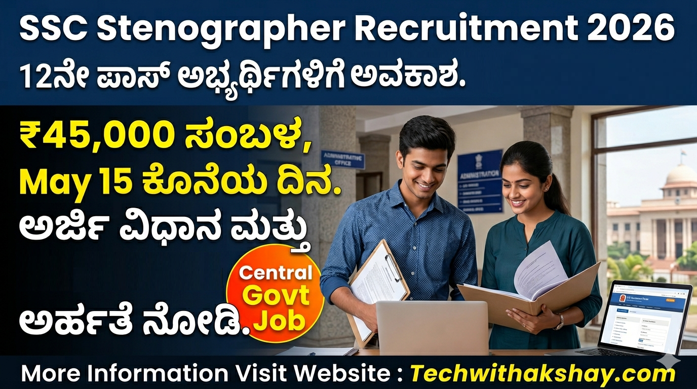 SSC Stenographer Recruitment-2026