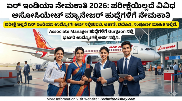 Air India Recruitment- 2026