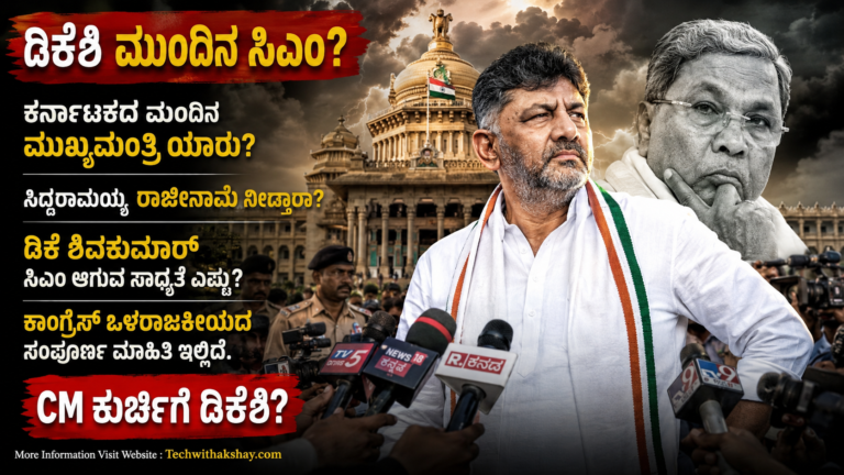 DK Shivakumar CM