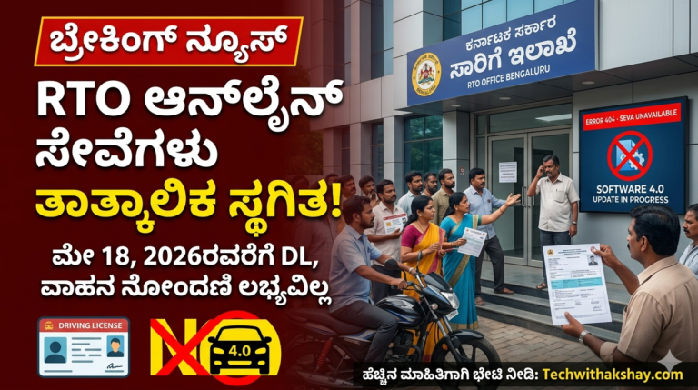 Driving License News Karnataka-2026