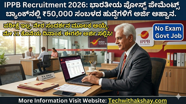 IPPB Recruitment 2026 Karnataka
