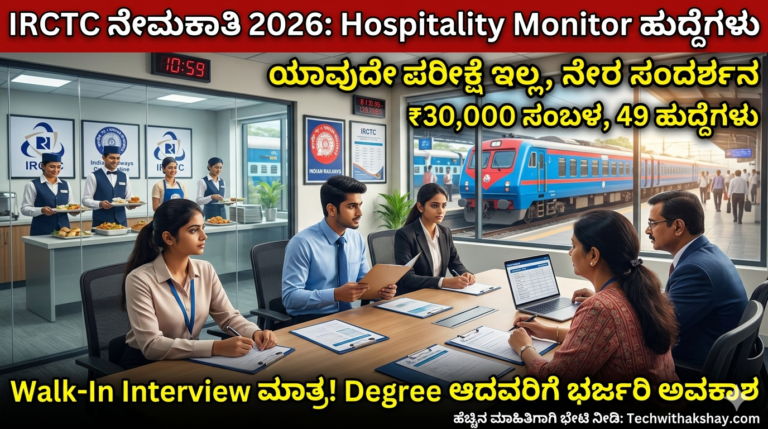 IRCTC Recruitment-2026