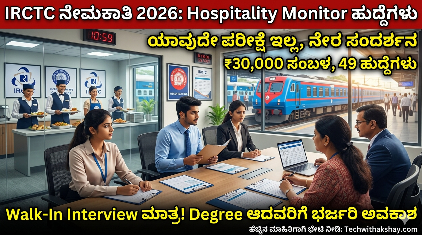 IRCTC Recruitment-2026