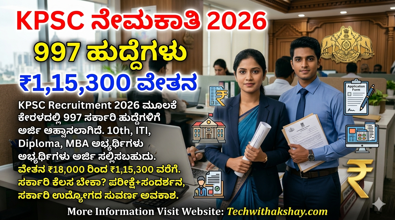 KPSC Recruitment-2026