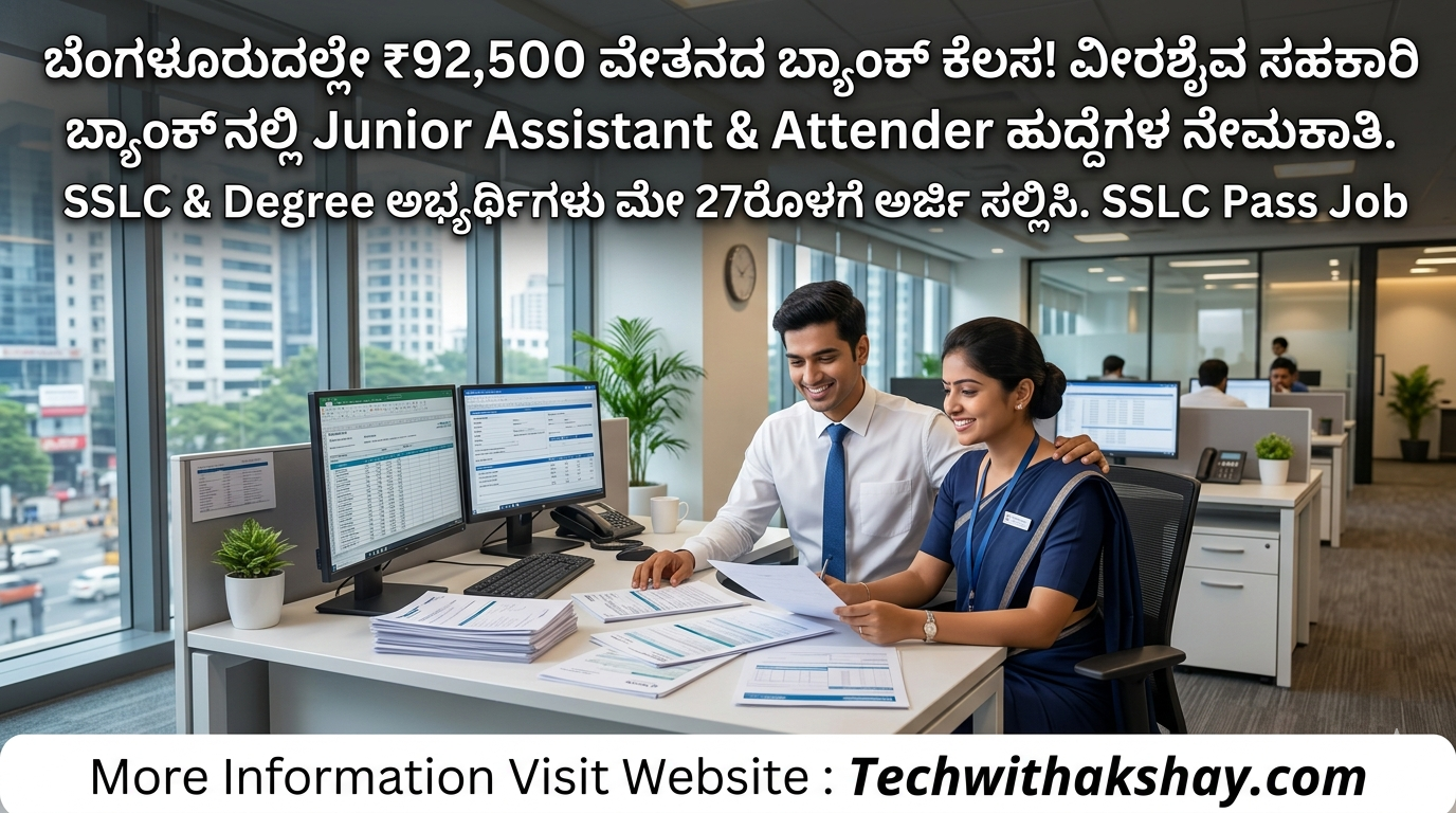 VS Bank Recruitment - 2026