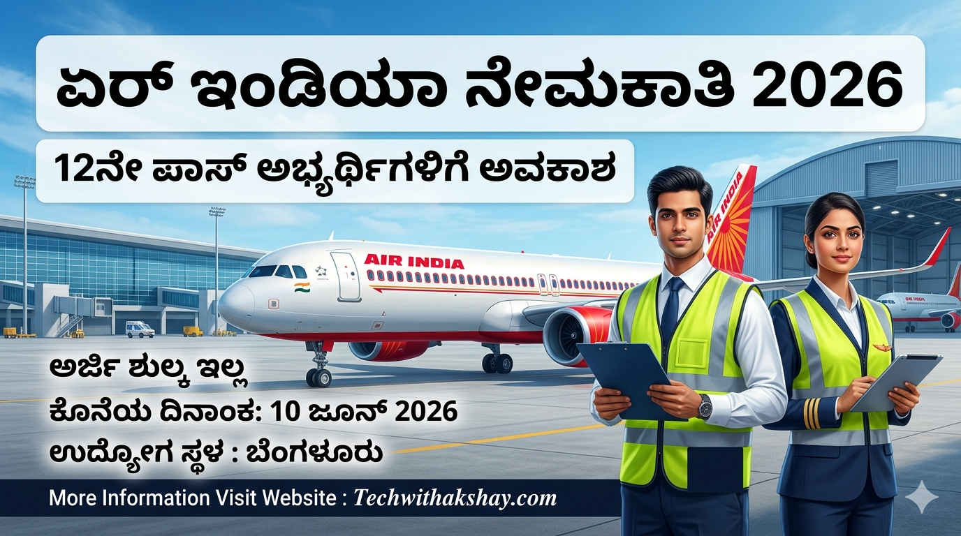 Air India Recruitment-2026