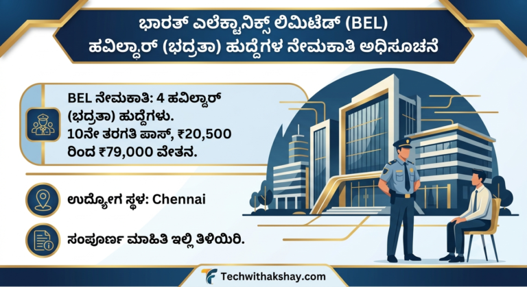 BEL Recruitment-2026