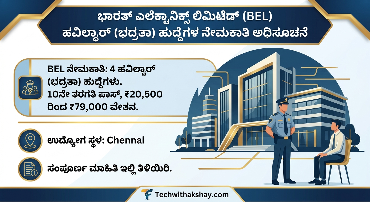 BEL Recruitment-2026