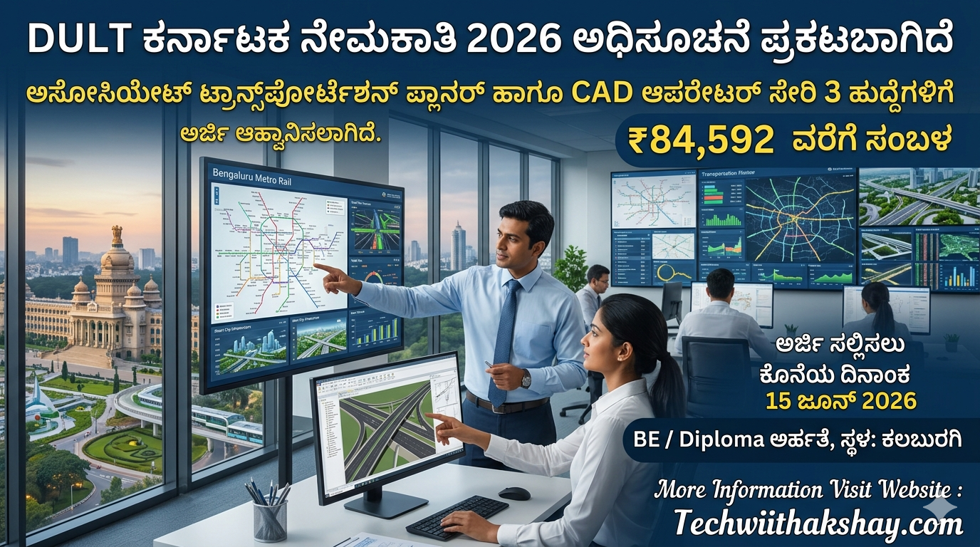 DULT Recruitment -2026