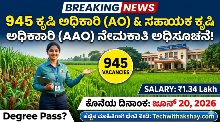 KEA Recruitment-2026