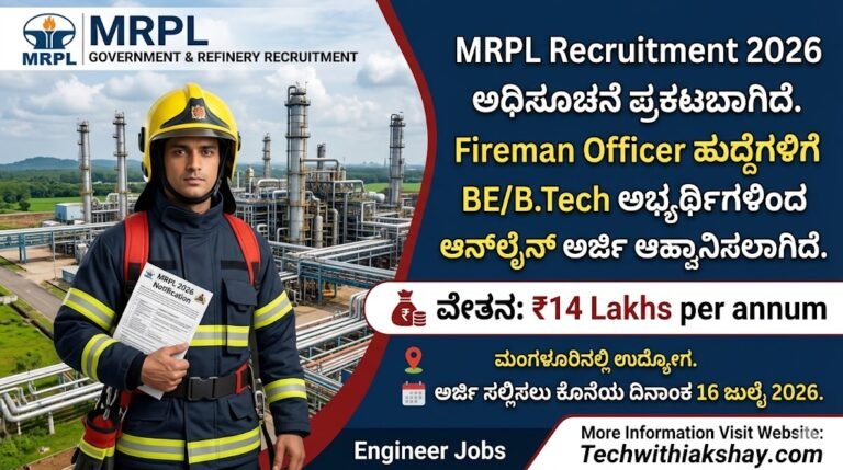 MRPL Recruitment -2026