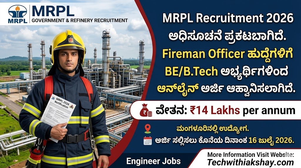 MRPL Recruitment -2026