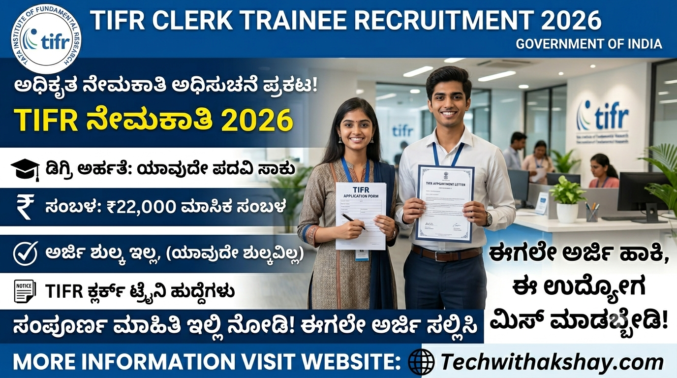 TIFR Recruitment- 2026