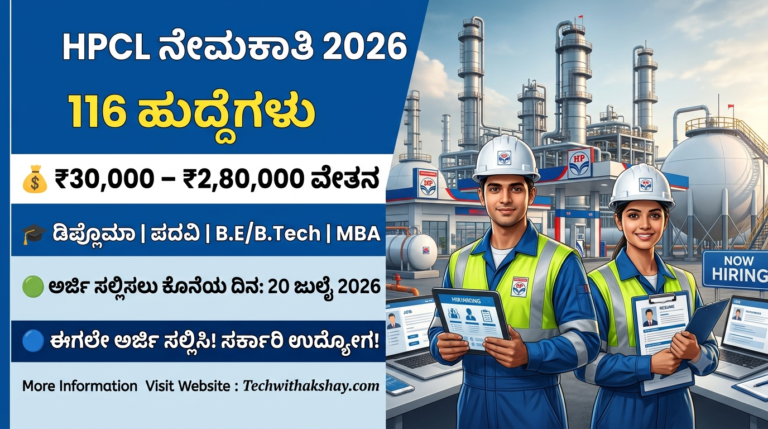 HPCL Recruitment- 2026