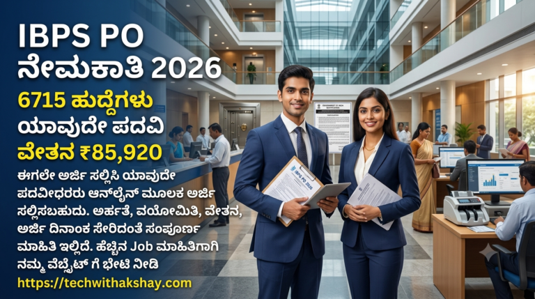 IBPS Recruitment-2026